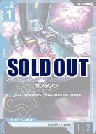 ガンタンク (β)【GCGGD01/008U】